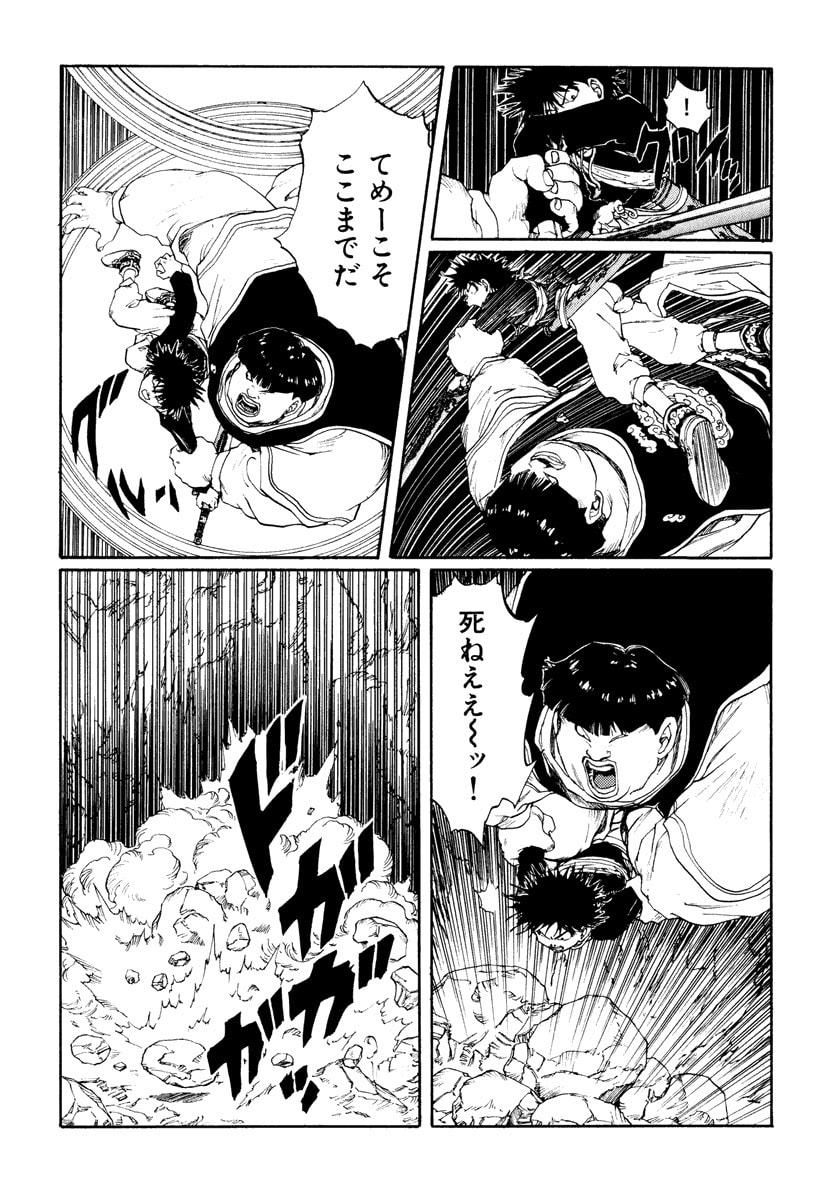 Dũng Sĩ RaiKa Volume 12 - 183