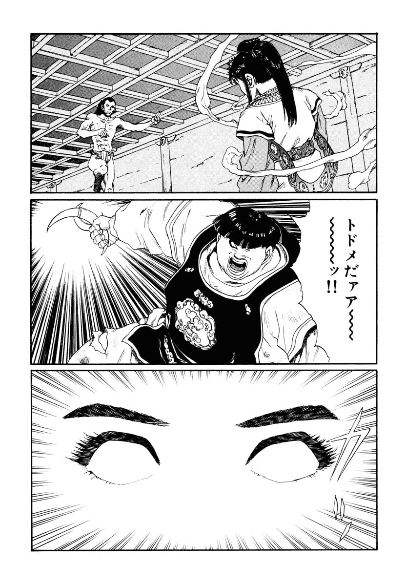 Dũng Sĩ RaiKa Volume 12 - 185