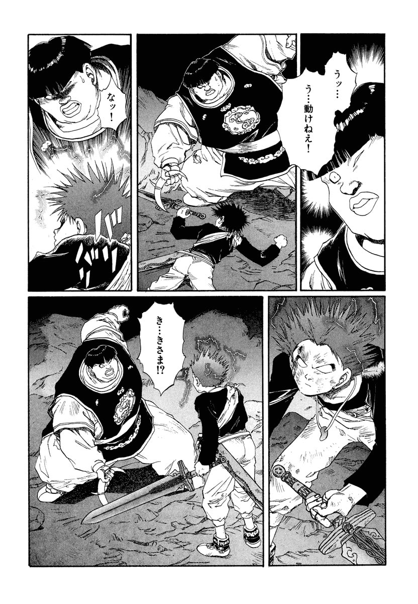 Dũng Sĩ RaiKa Volume 12 - 186