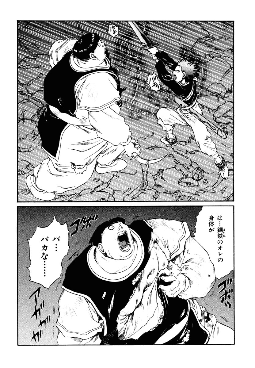Dũng Sĩ RaiKa Volume 12 - 188