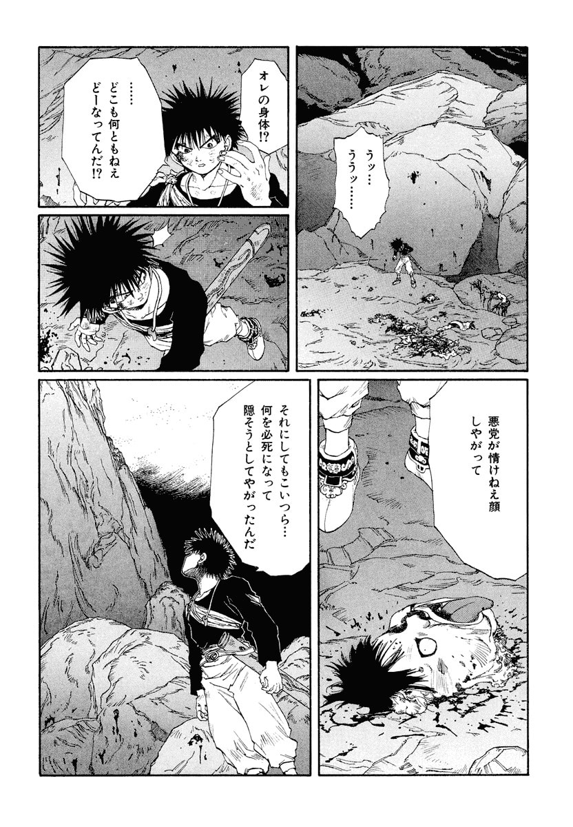Dũng Sĩ RaiKa Volume 12 - 194