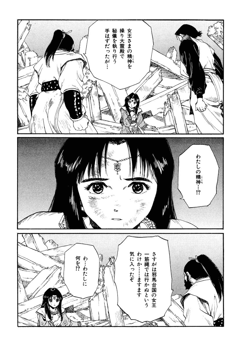 Dũng Sĩ RaiKa Volume 12 - 197