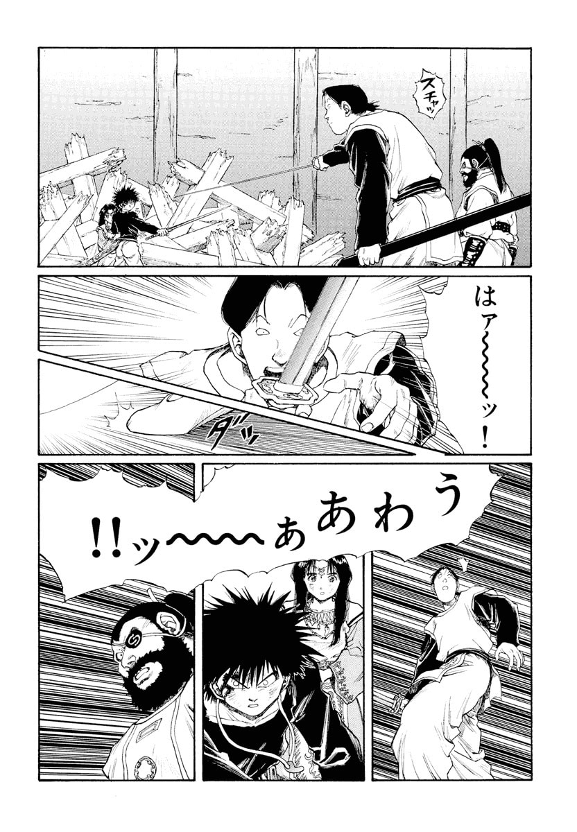 Dũng Sĩ RaiKa Volume 12 - 206