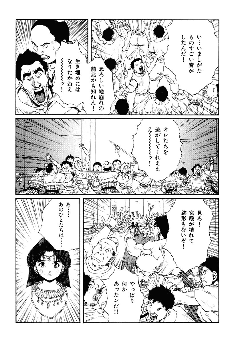 Dũng Sĩ RaiKa Volume 12 - 208