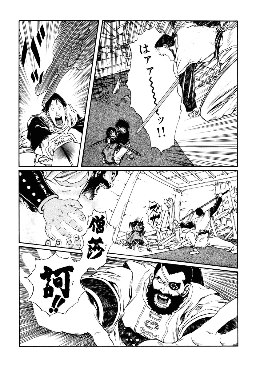 Dũng Sĩ RaiKa Volume 12 - 211