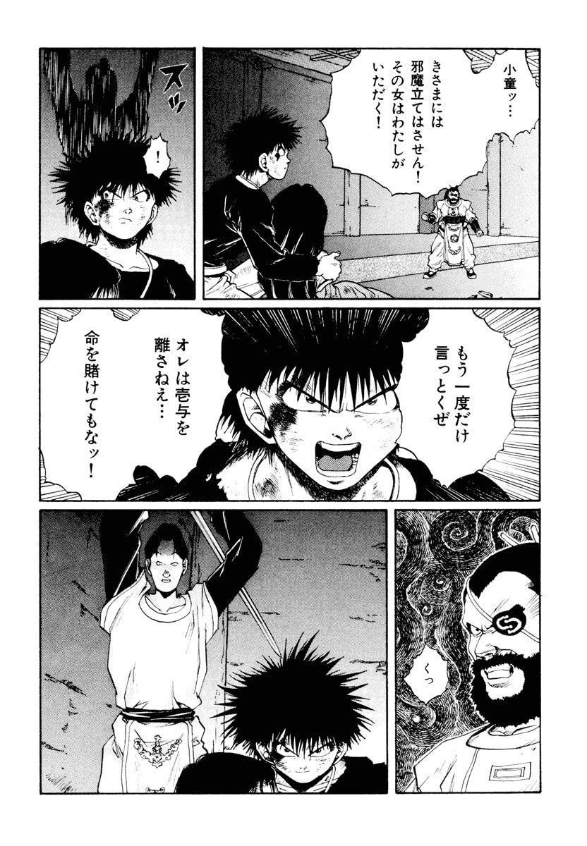 Dũng Sĩ RaiKa Volume 12 - 214