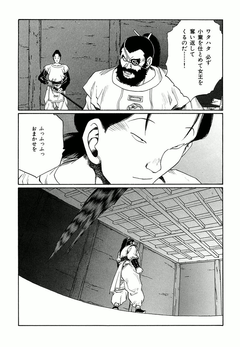 Dũng Sĩ RaiKa Volume 12 - 217
