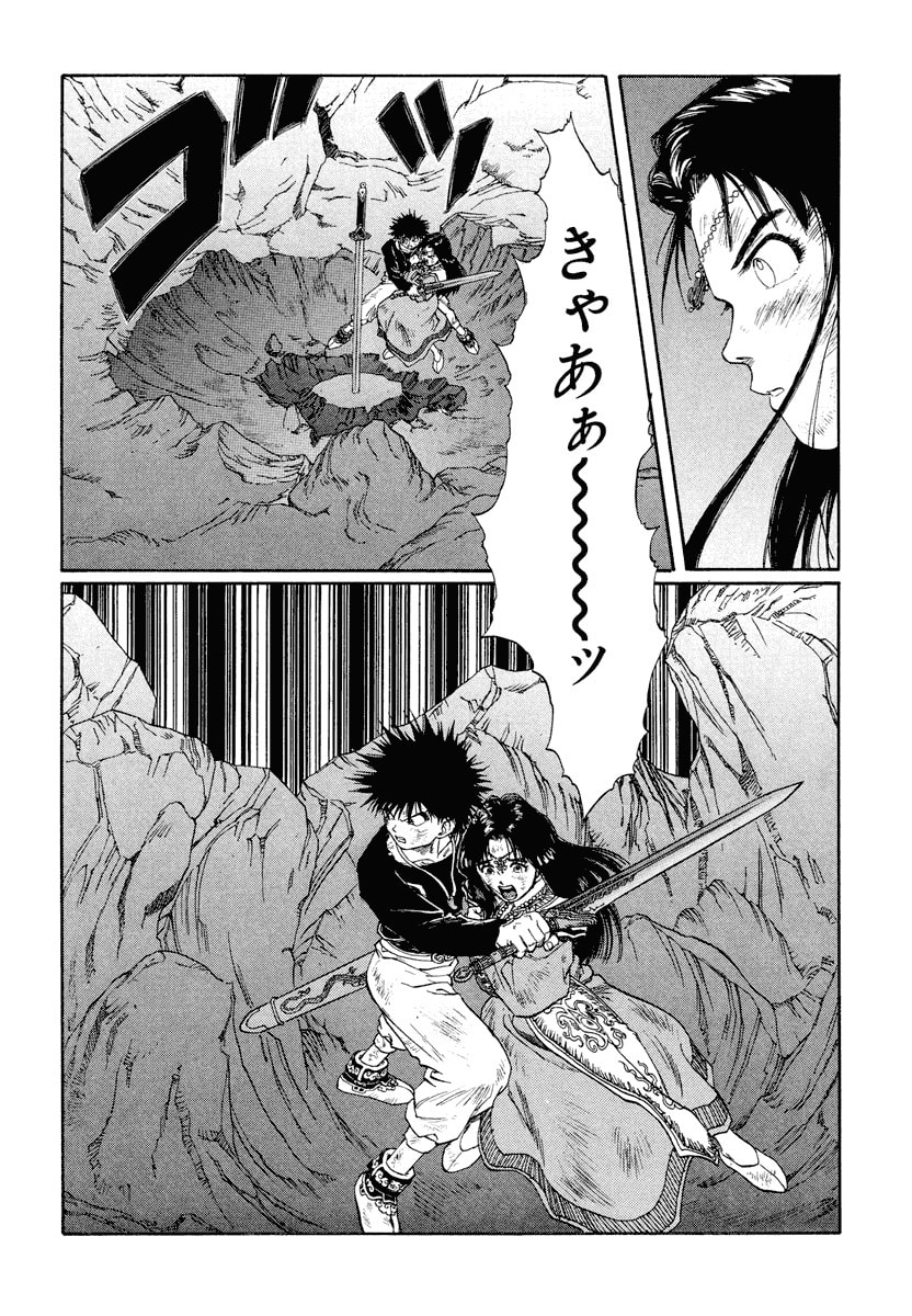 Dũng Sĩ RaiKa Volume 12 - 224