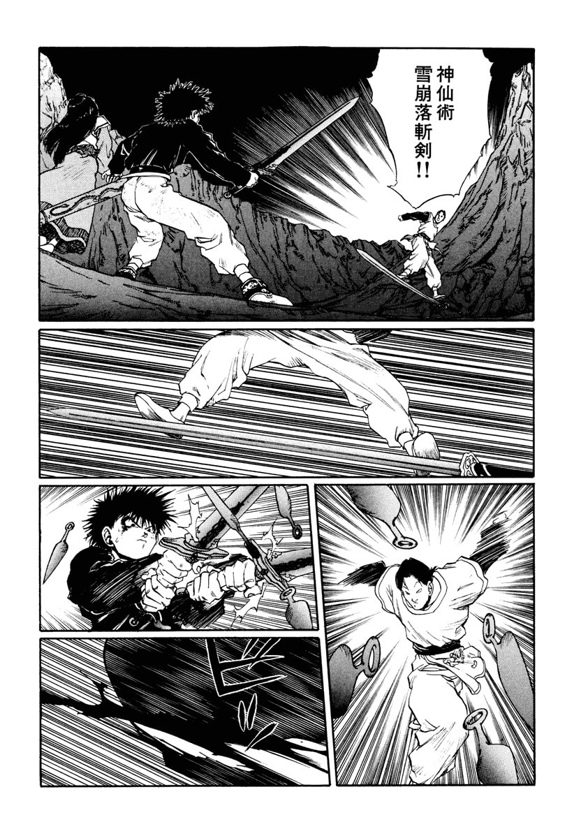 Dũng Sĩ RaiKa Volume 12 - 226
