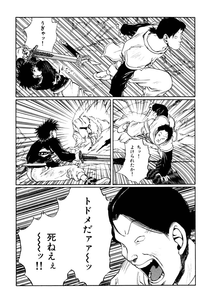 Dũng Sĩ RaiKa Volume 12 - 227