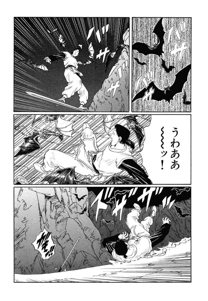 Dũng Sĩ RaiKa Volume 12 - 228