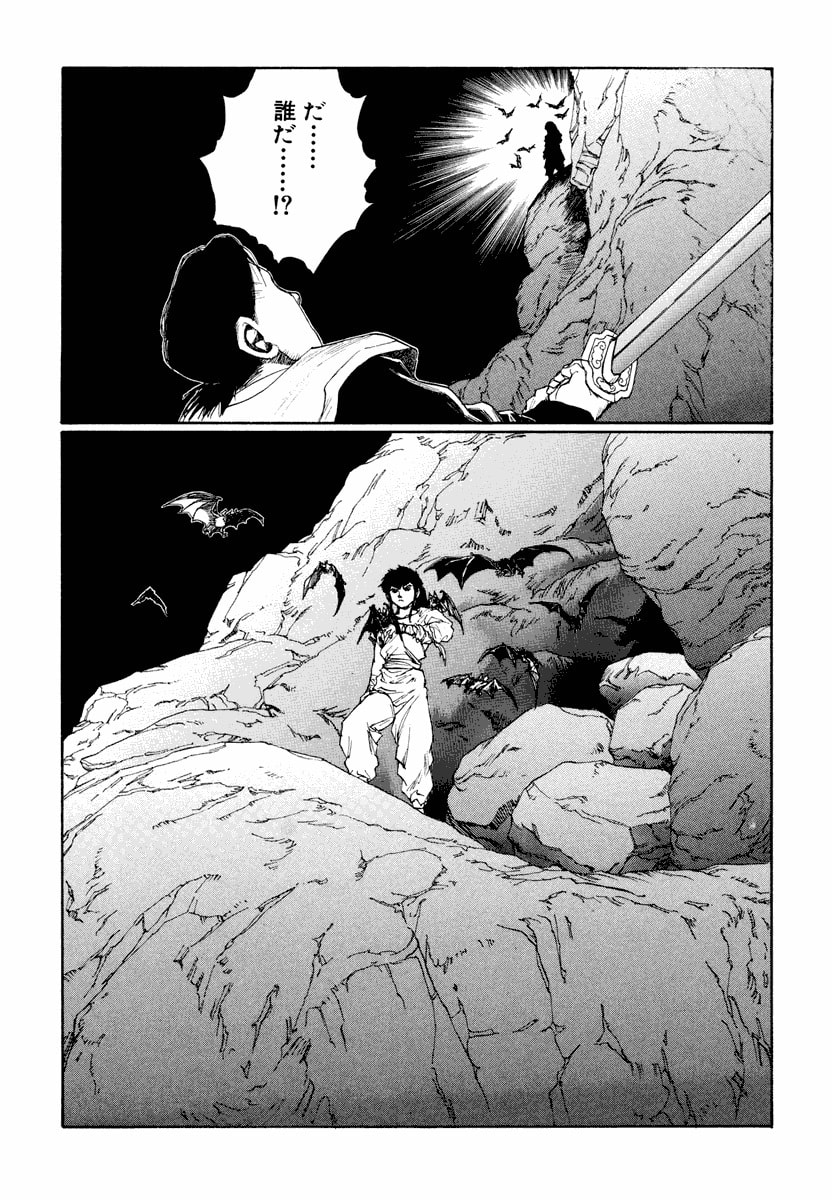 Dũng Sĩ RaiKa Volume 12 - 231