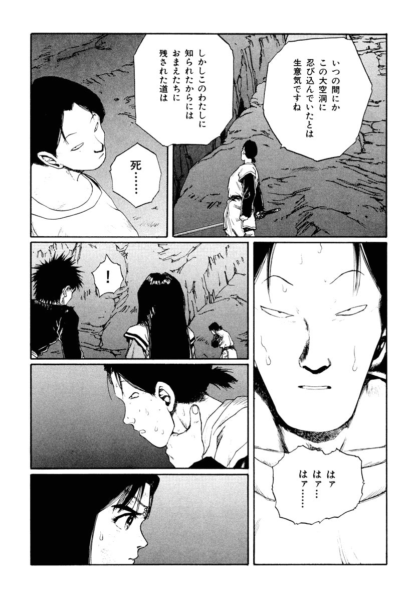 Dũng Sĩ RaiKa Volume 12 - 233