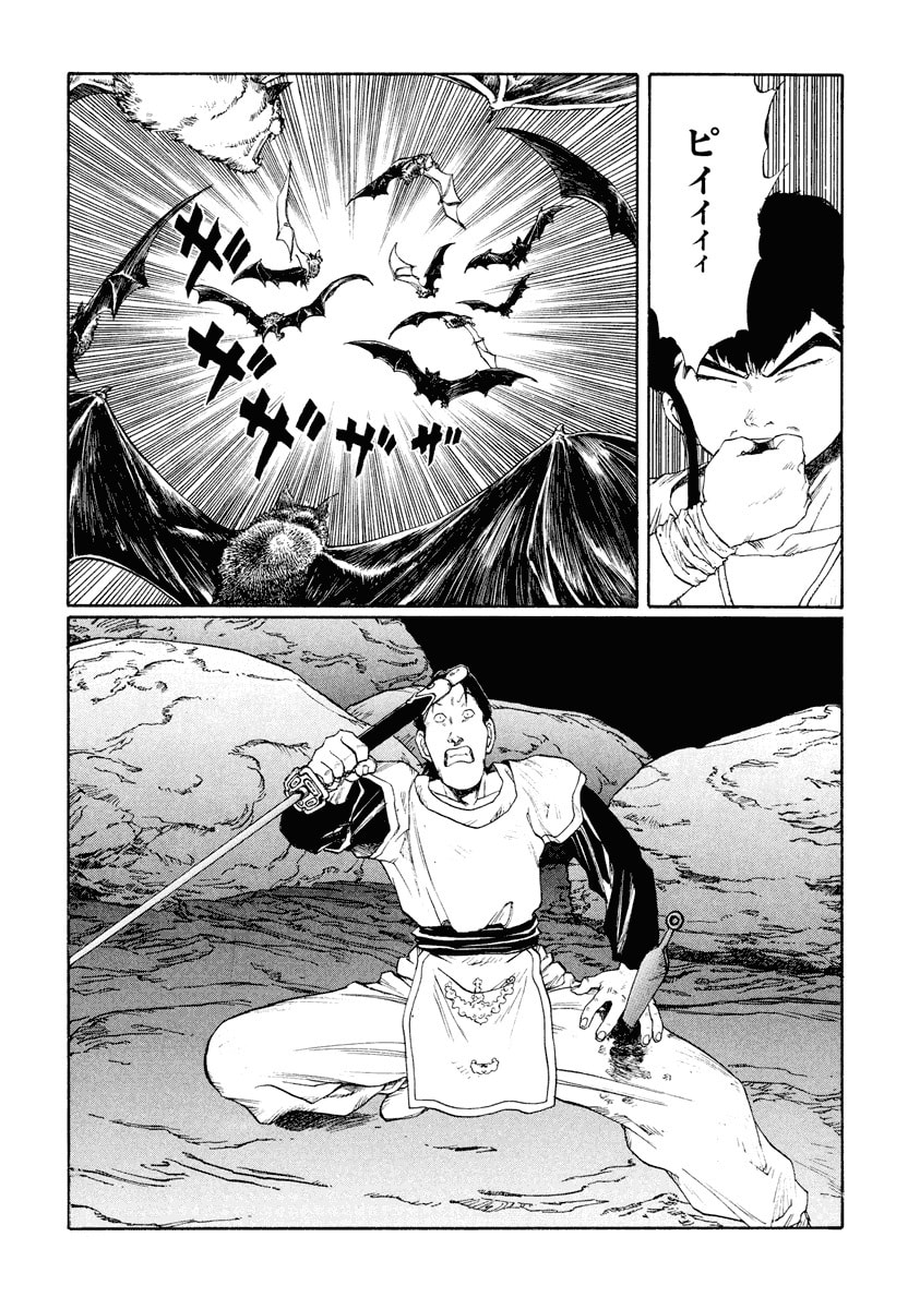Dũng Sĩ RaiKa Volume 12 - 237