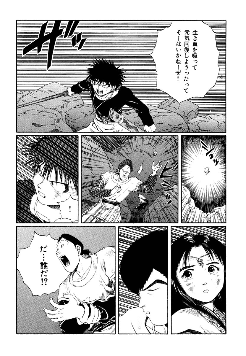 Dũng Sĩ RaiKa Volume 12 - 240