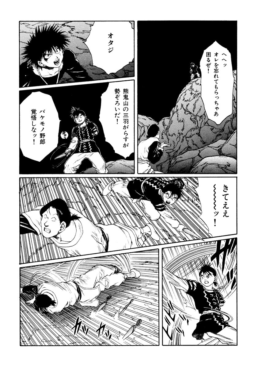 Dũng Sĩ RaiKa Volume 12 - 241