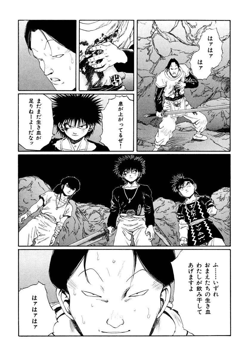 Dũng Sĩ RaiKa Volume 12 - 243