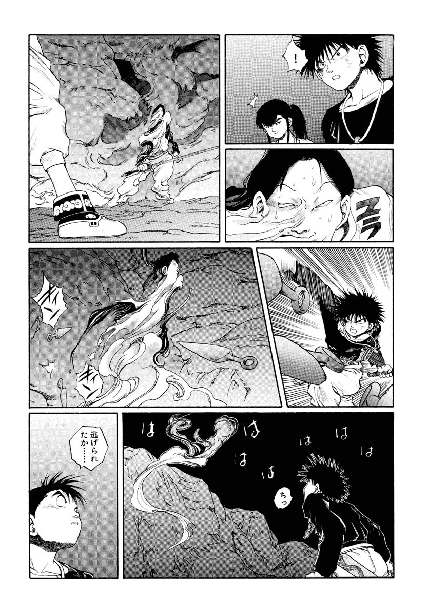 Dũng Sĩ RaiKa Volume 12 - 244