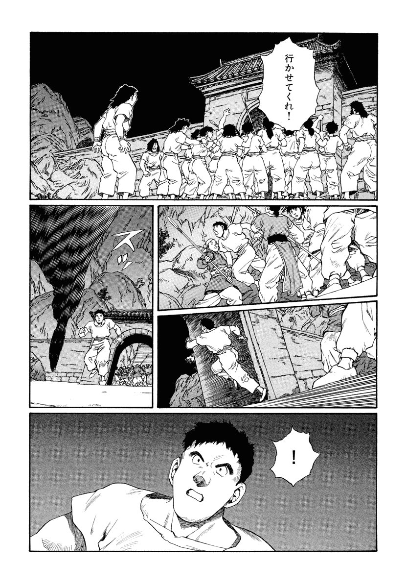 Dũng Sĩ RaiKa Volume 12 - 249