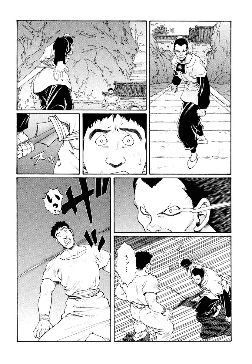 Dũng Sĩ RaiKa Volume 12 - 250