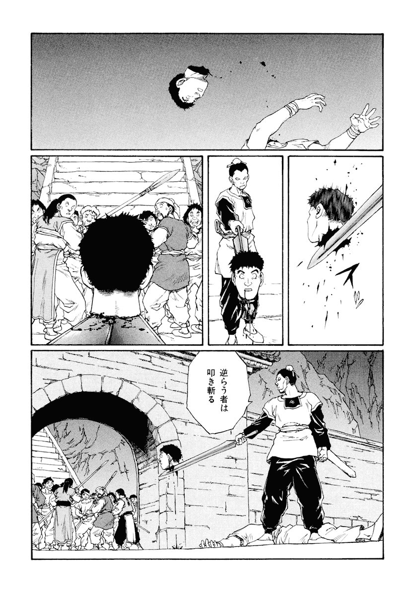 Dũng Sĩ RaiKa Volume 12 - 251