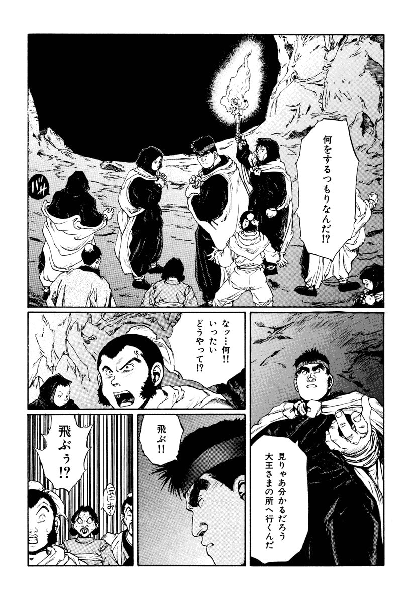 Dũng Sĩ RaiKa Volume 12 - 260