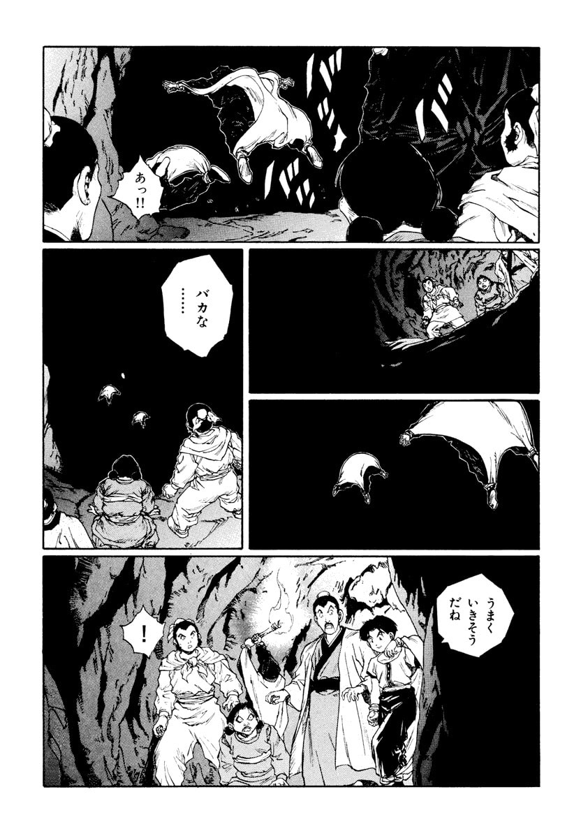 Dũng Sĩ RaiKa Volume 12 - 261
