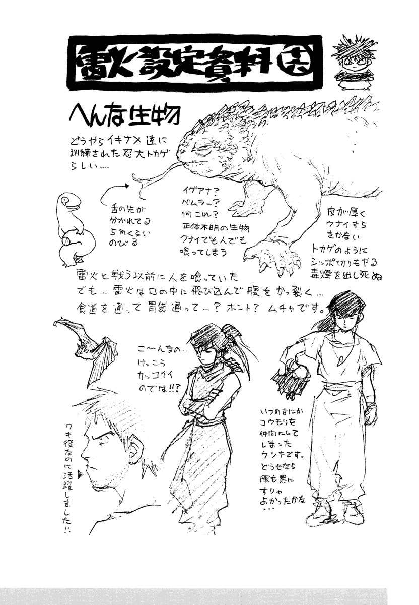 Dũng Sĩ RaiKa Volume 12 - 266