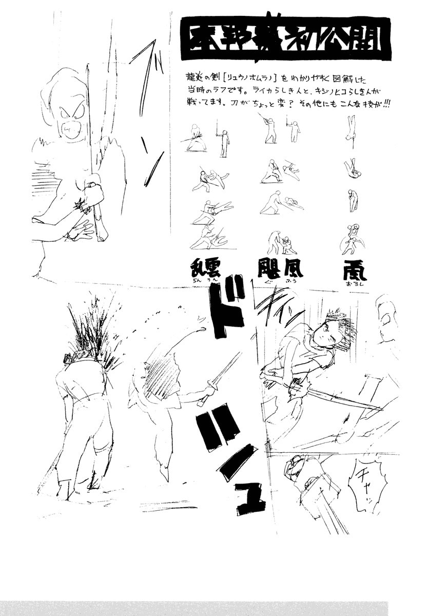 Dũng Sĩ RaiKa Volume 12 - 268
