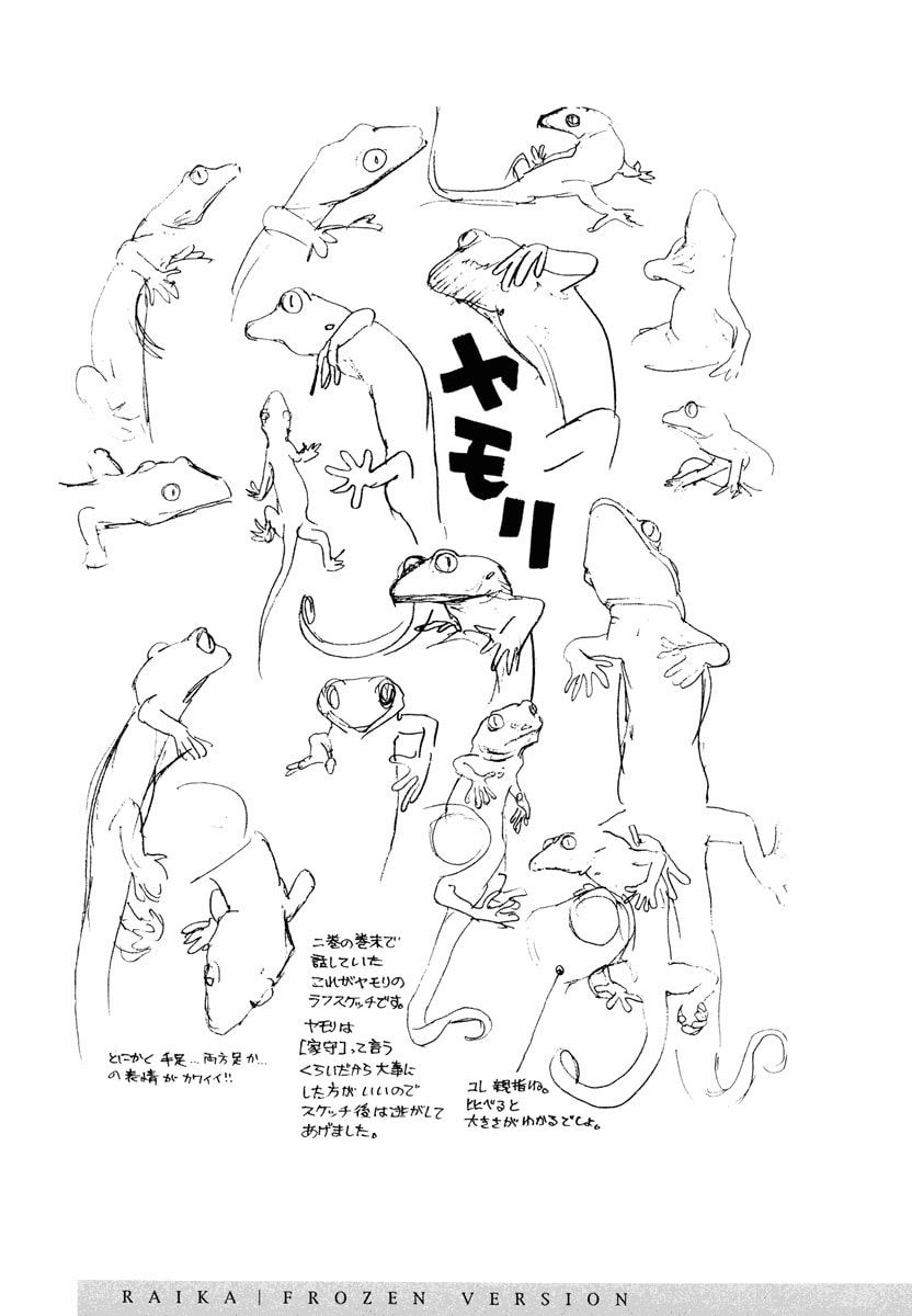 Dũng Sĩ RaiKa Volume 12 - 269