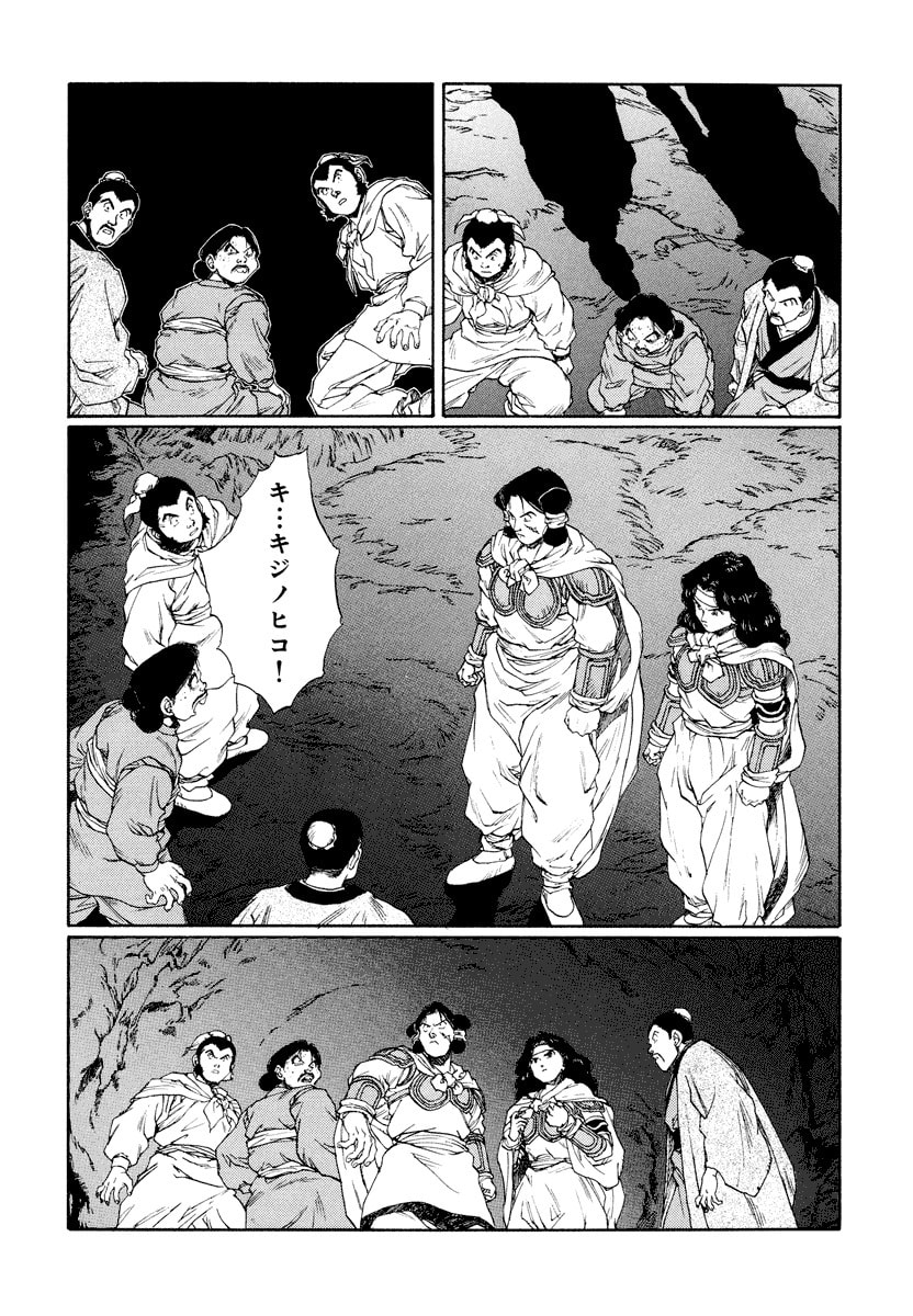 Dũng Sĩ RaiKa Volume 13 - 2