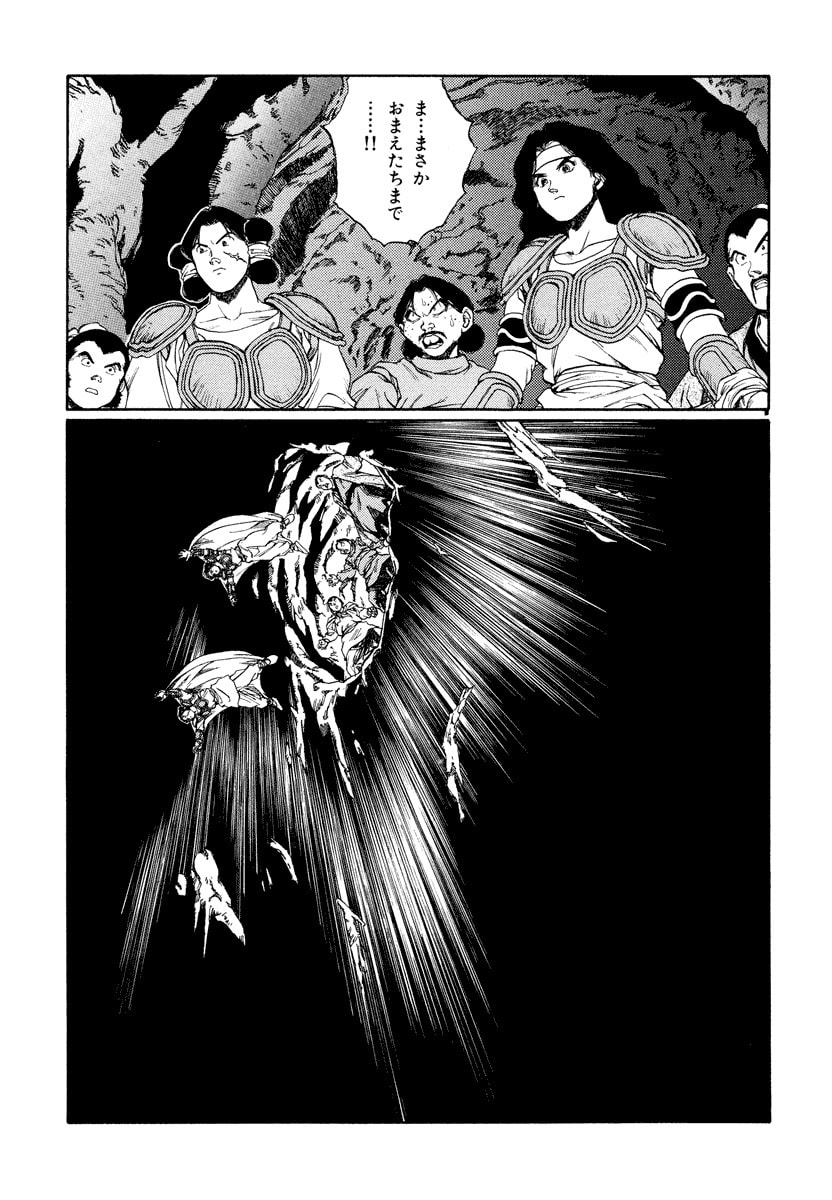 Dũng Sĩ RaiKa Volume 13 - 3