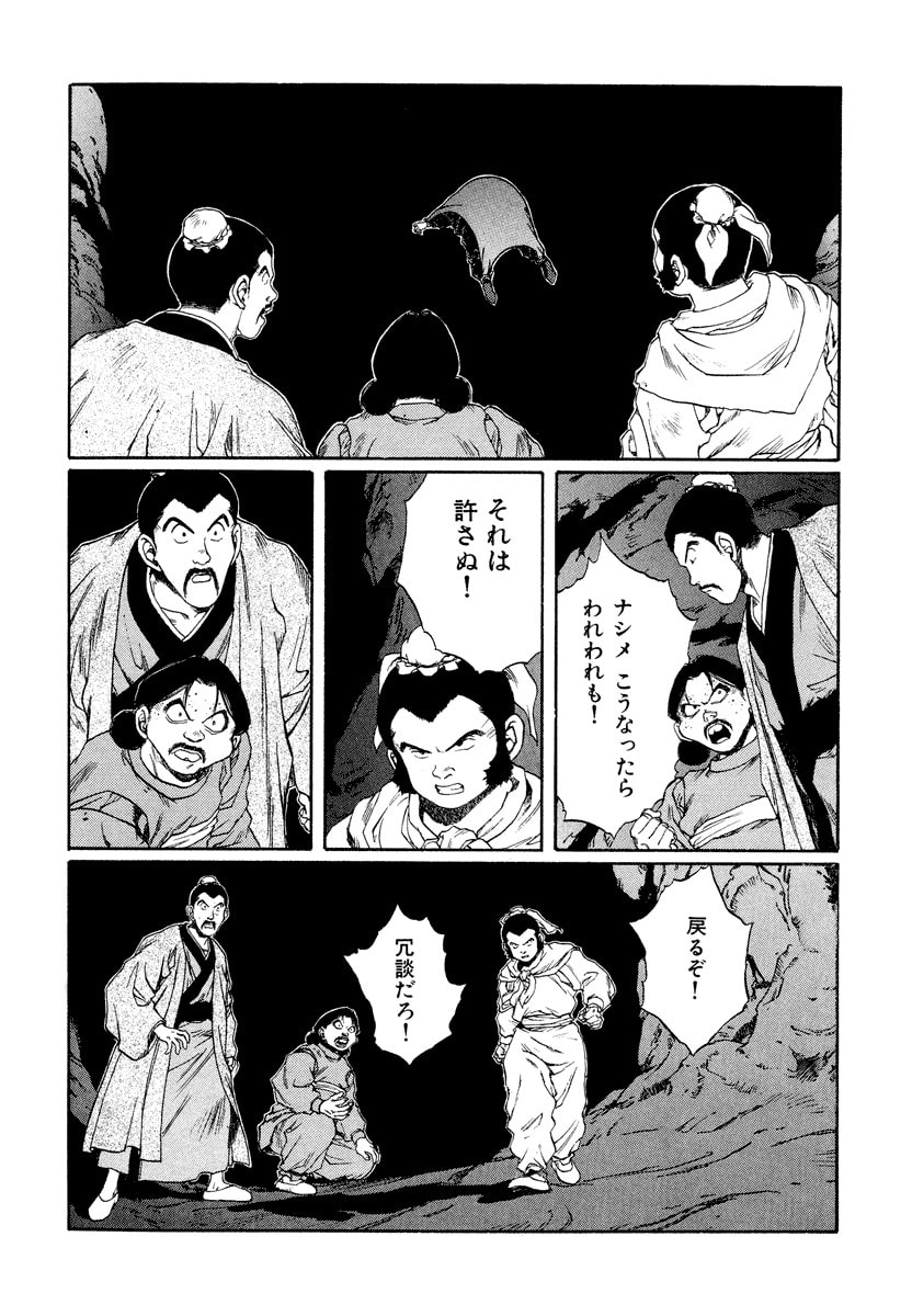 Dũng Sĩ RaiKa Volume 13 - 4