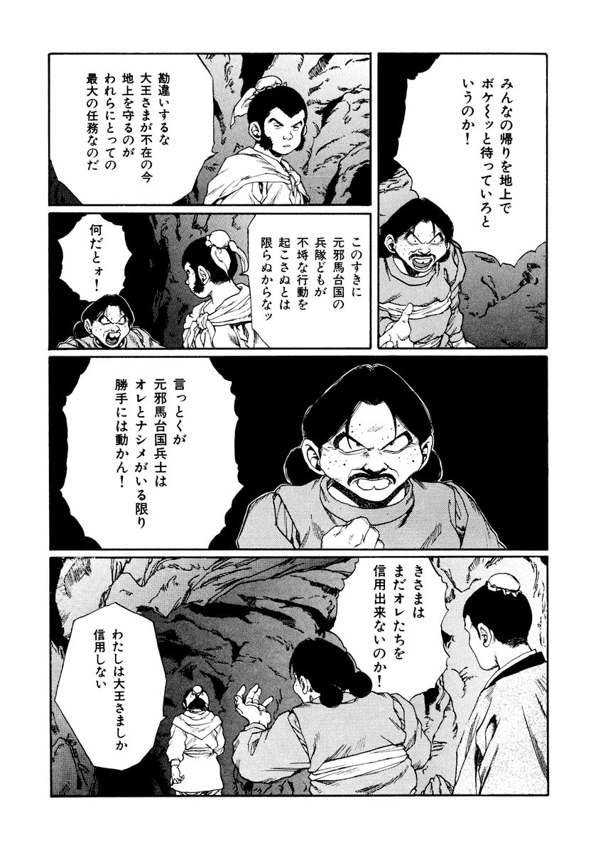 Dũng Sĩ RaiKa Volume 13 - 5