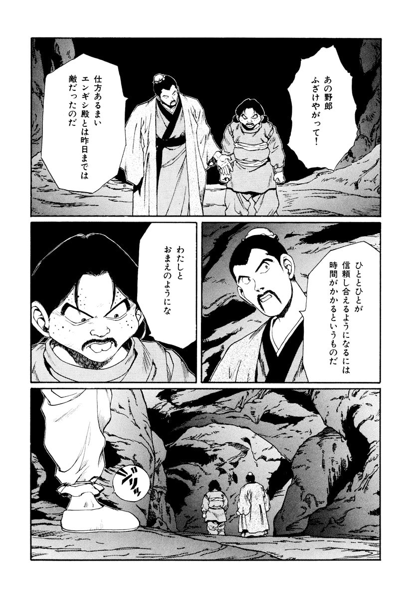 Dũng Sĩ RaiKa Volume 13 - 6