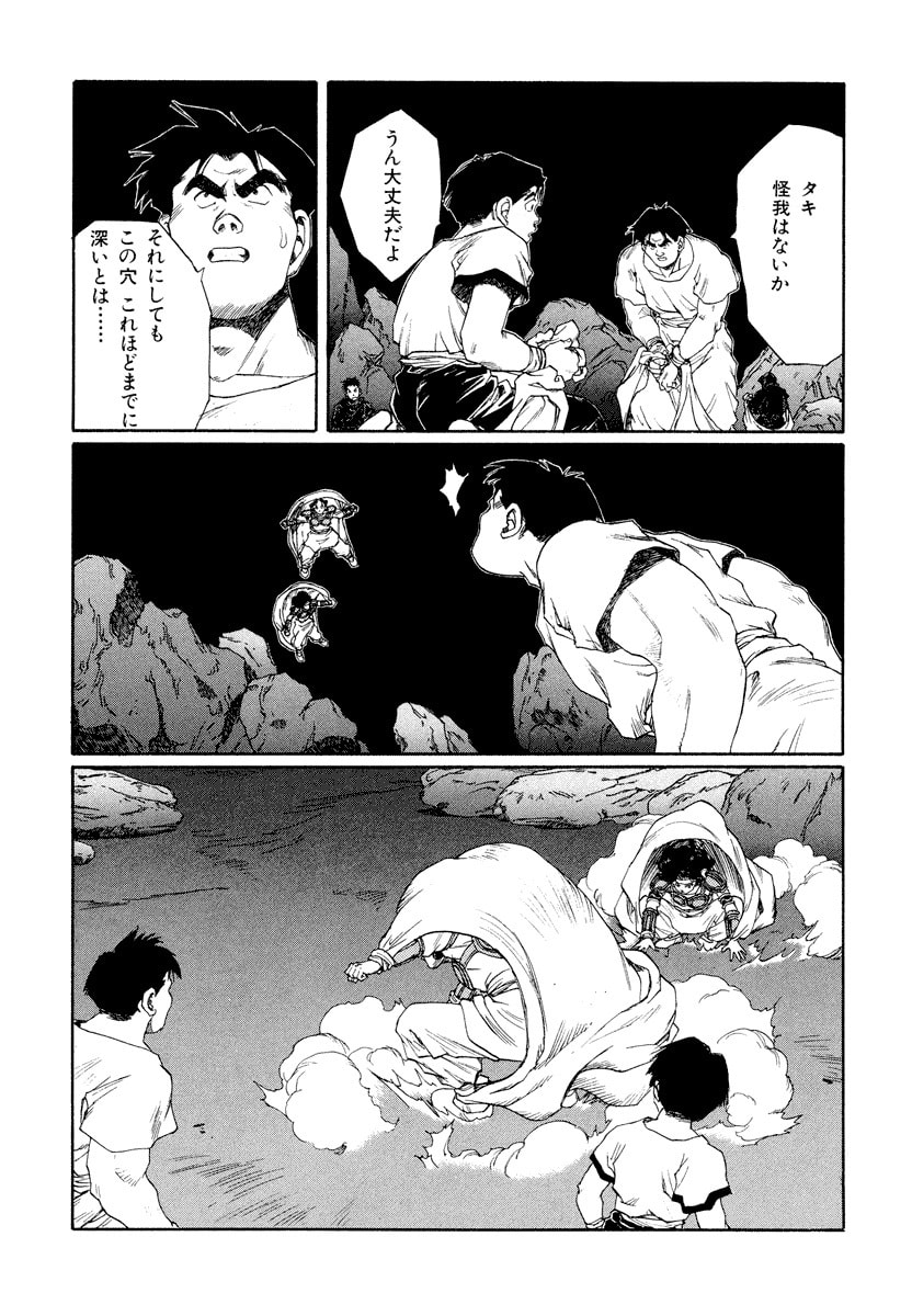 Dũng Sĩ RaiKa Volume 13 - 9