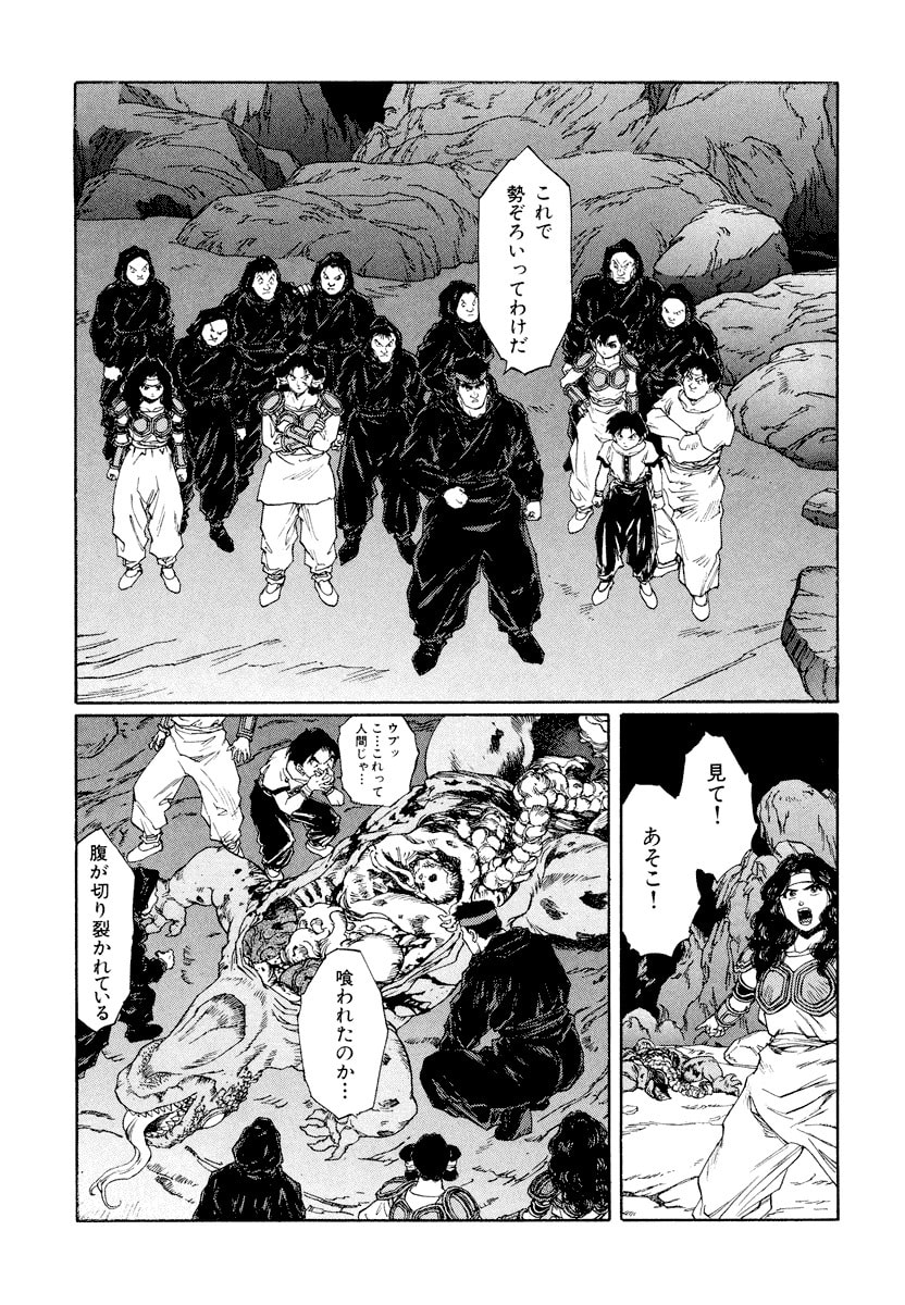 Dũng Sĩ RaiKa Volume 13 - 11
