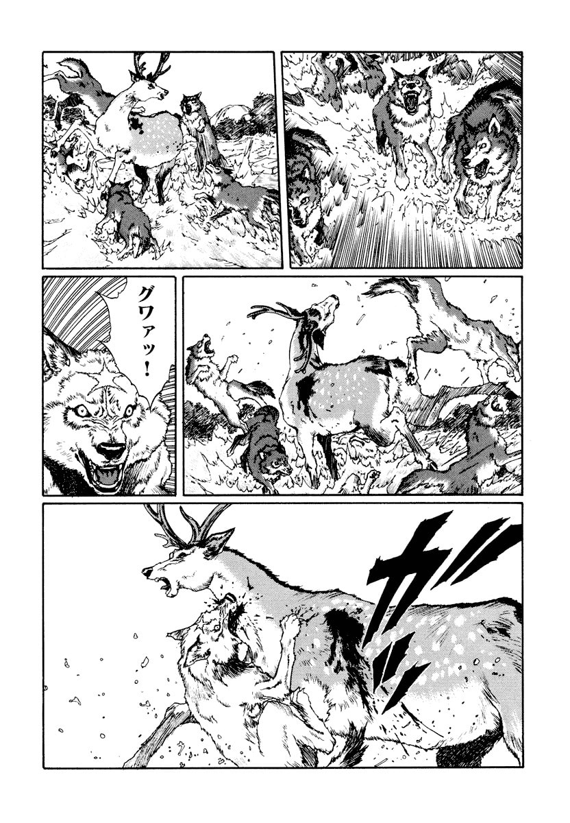 Dũng Sĩ RaiKa Volume 13 - 20