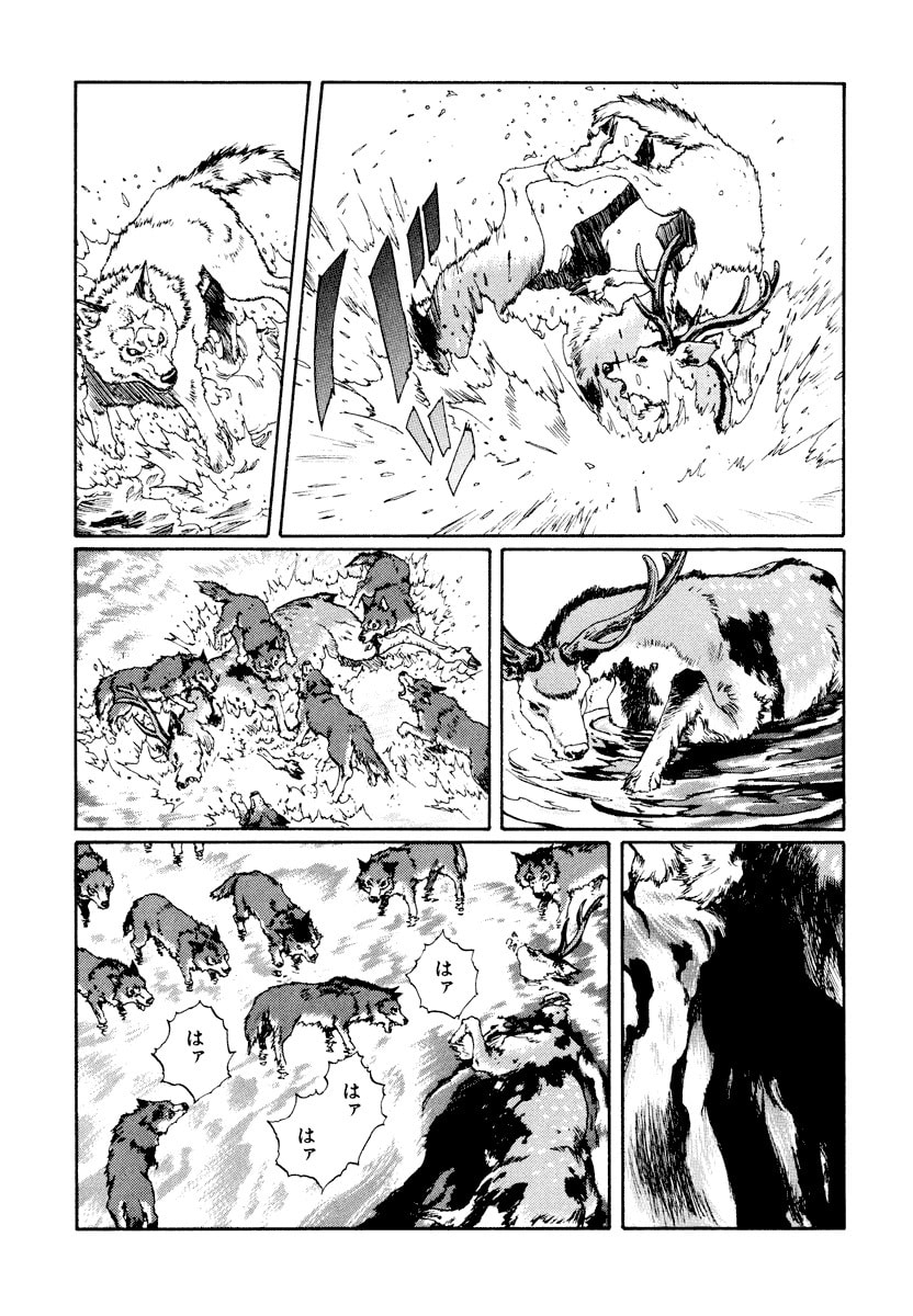 Dũng Sĩ RaiKa Volume 13 - 21