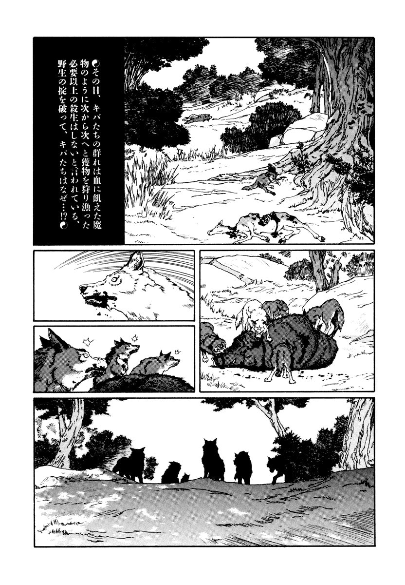 Dũng Sĩ RaiKa Volume 13 - 23