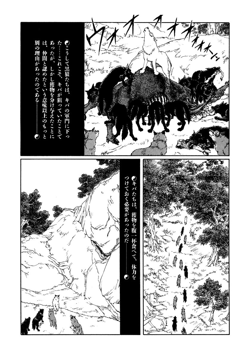 Dũng Sĩ RaiKa Volume 13 - 31