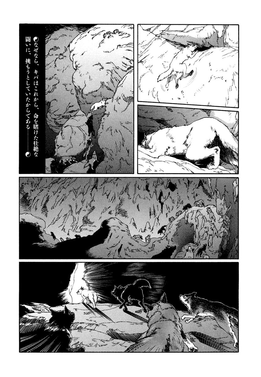 Dũng Sĩ RaiKa Volume 13 - 32