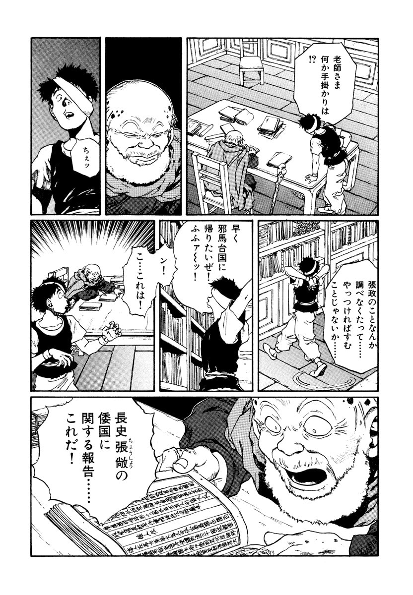 Dũng Sĩ RaiKa Volume 13 - 36