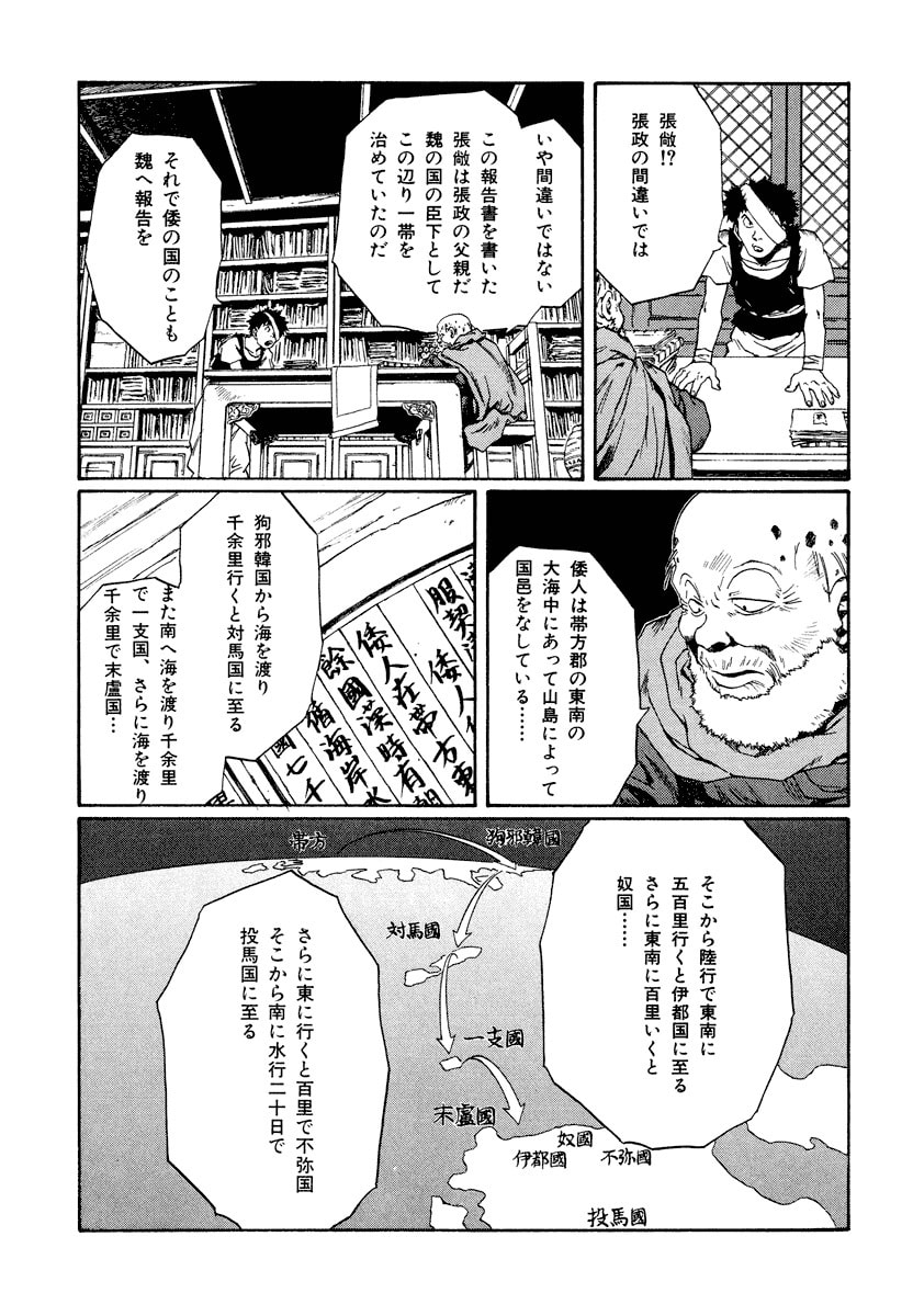 Dũng Sĩ RaiKa Volume 13 - 37