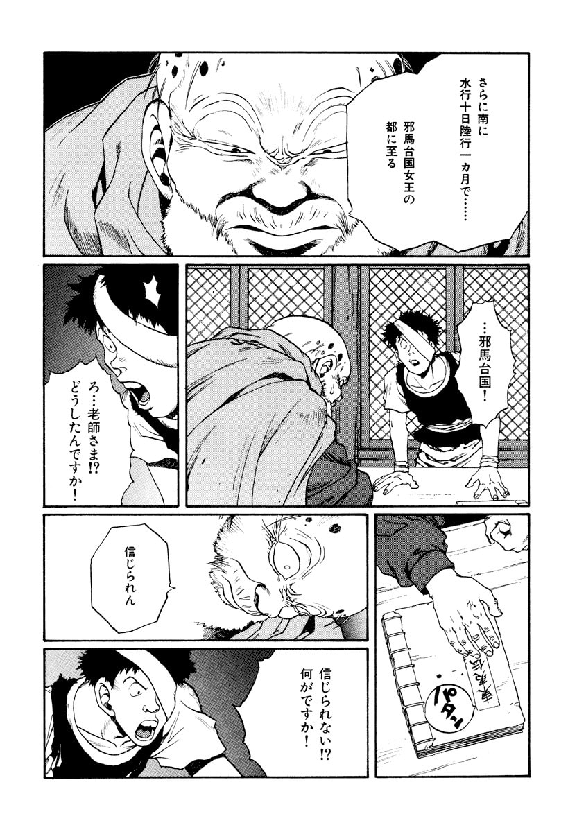 Dũng Sĩ RaiKa Volume 13 - 38