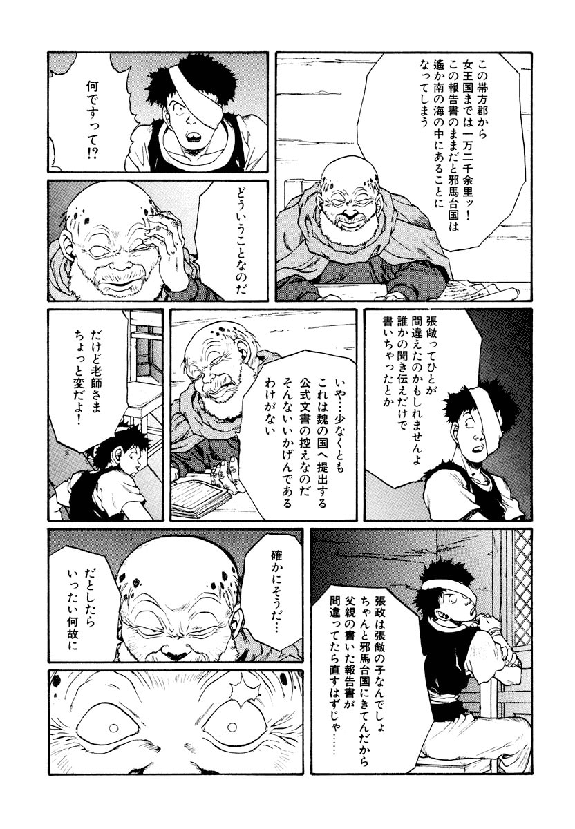 Dũng Sĩ RaiKa Volume 13 - 39