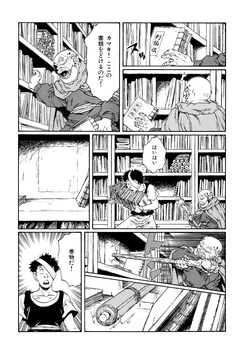 Dũng Sĩ RaiKa Volume 13 - 42