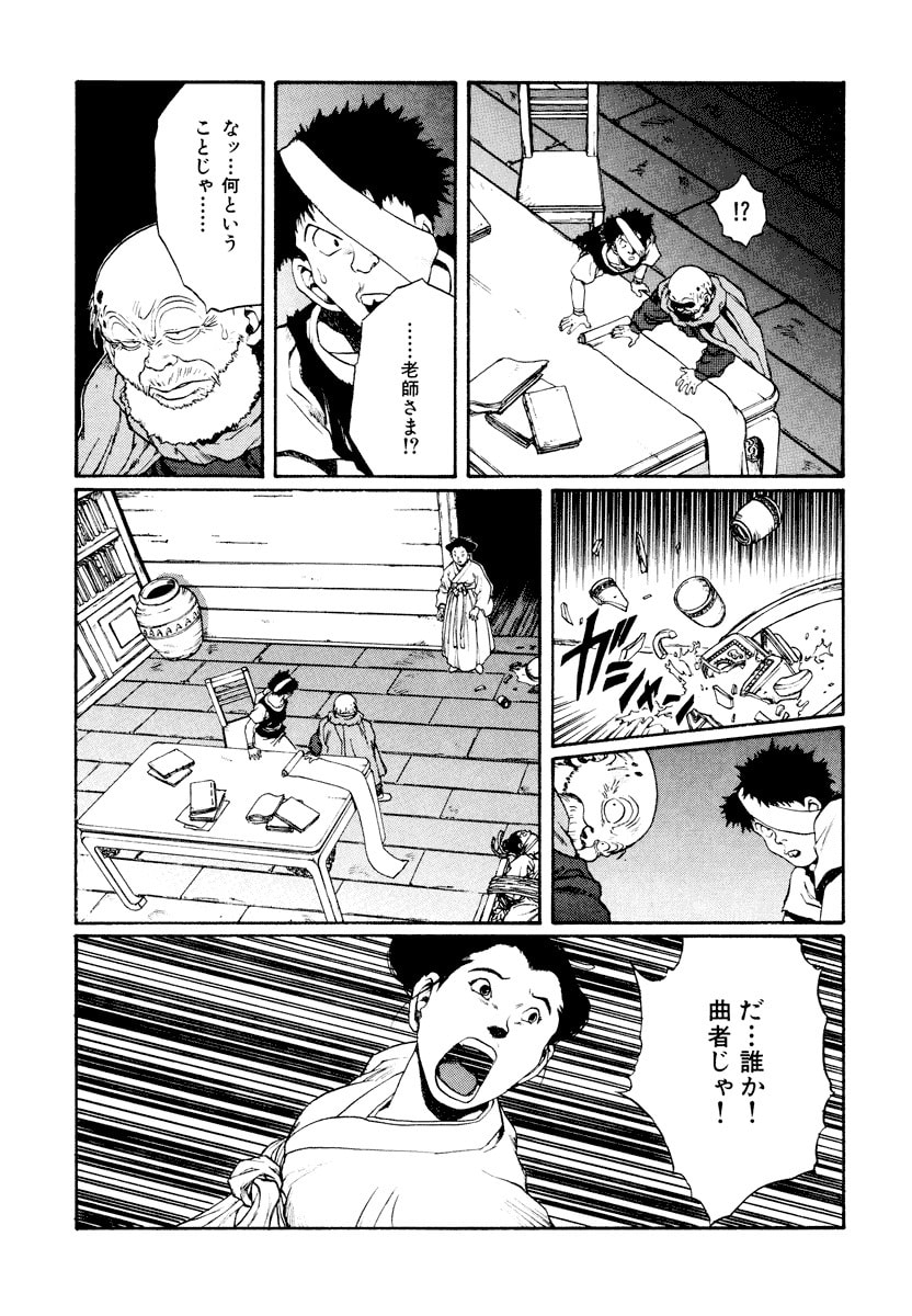 Dũng Sĩ RaiKa Volume 13 - 43