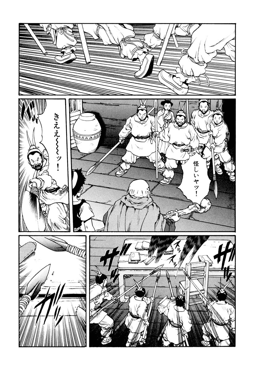 Dũng Sĩ RaiKa Volume 13 - 44