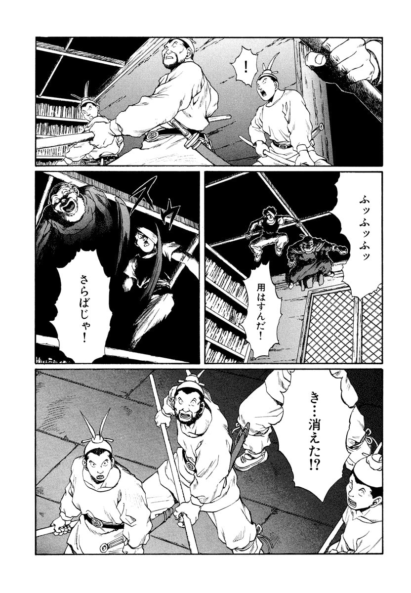 Dũng Sĩ RaiKa Volume 13 - 45